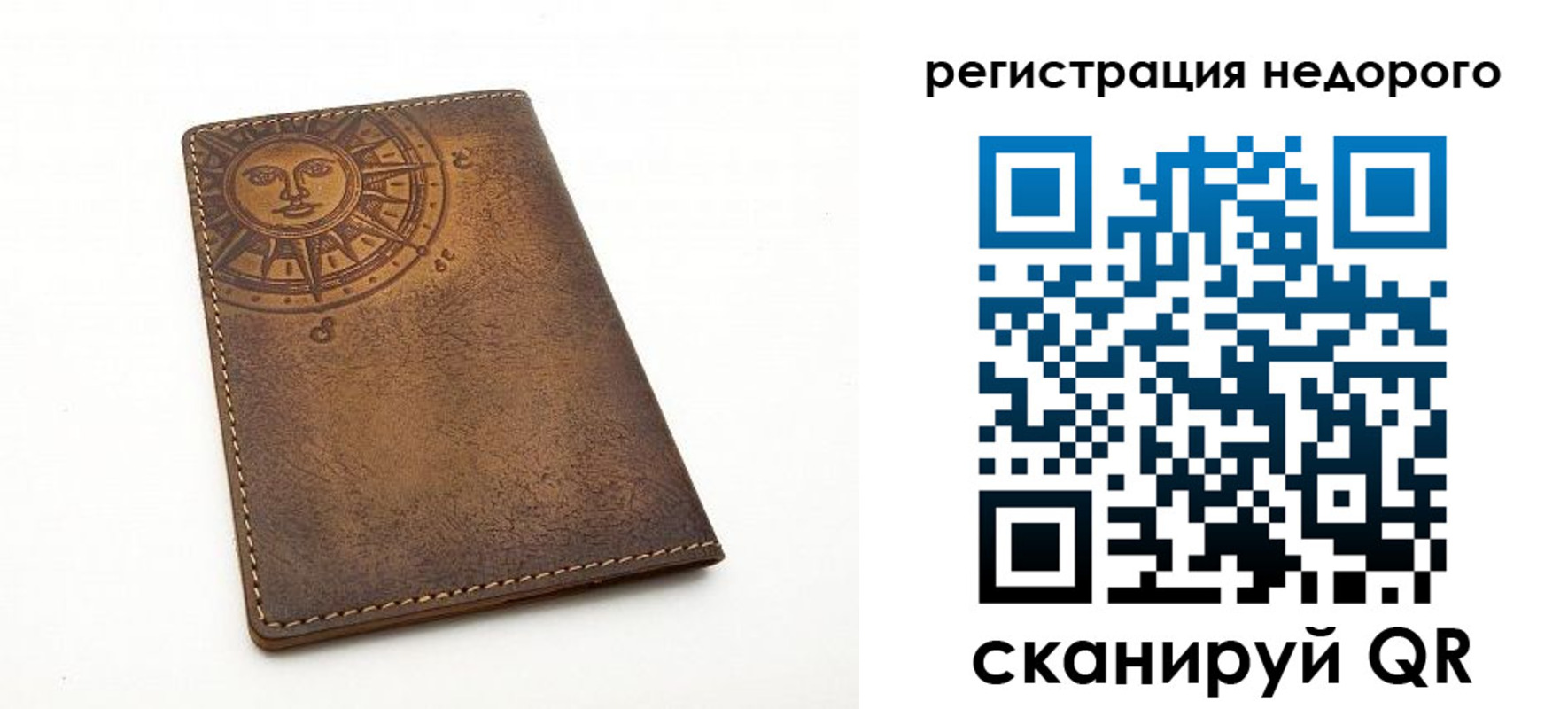 прописка ребенка в Волгоградской области