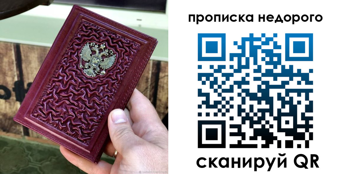 временная регистрация надежно в Волгоградской области